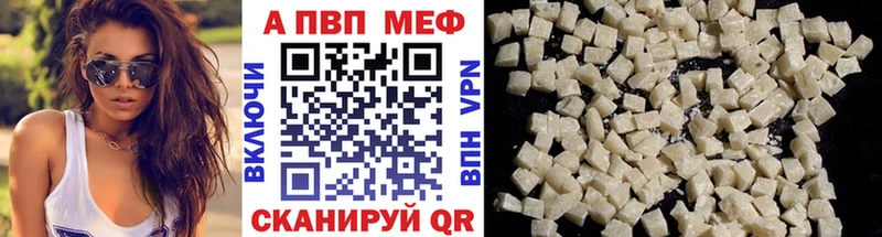 APVP Соль  Демидов 