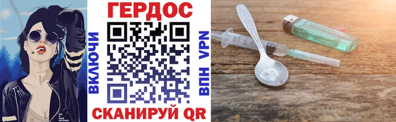 ГЕРОИН VHQ  Демидов 