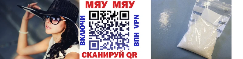 Меф кристаллы Демидов
